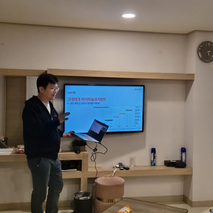 워크숍에서 세대 간 일하는 법을 발표하는 임직원
